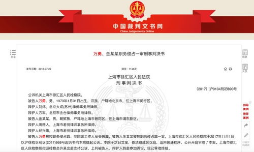 天地在線IPO陰影 曾涉騰訊員工受賄案與房地產(chǎn)經(jīng)紀(jì)業(yè)務(wù)的風(fēng)險警示