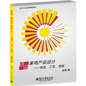 家電產(chǎn)品設(shè)計、造型、工藝與營銷 甲虎網(wǎng)一站式圖書批發(fā)平臺的網(wǎng)絡(luò)營銷策劃
