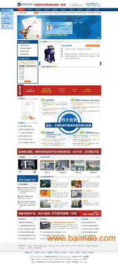 東莞企業網絡營銷全攻略 營銷型網站設計、建設價格與優化策略解析